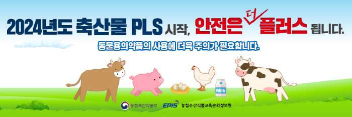 농림축산식품부