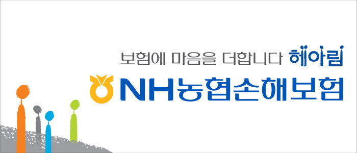 농협손해보험